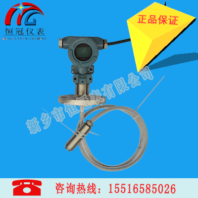 湖南省訂制的智能電容纜式液位計已發貨，賈經理您保持手機暢通，以方便接收